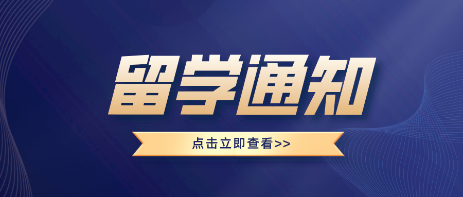 江油留学--近期准备留学的小伙伴们一定要关注一下各国家入境和签证政策，及时调整留学计划。